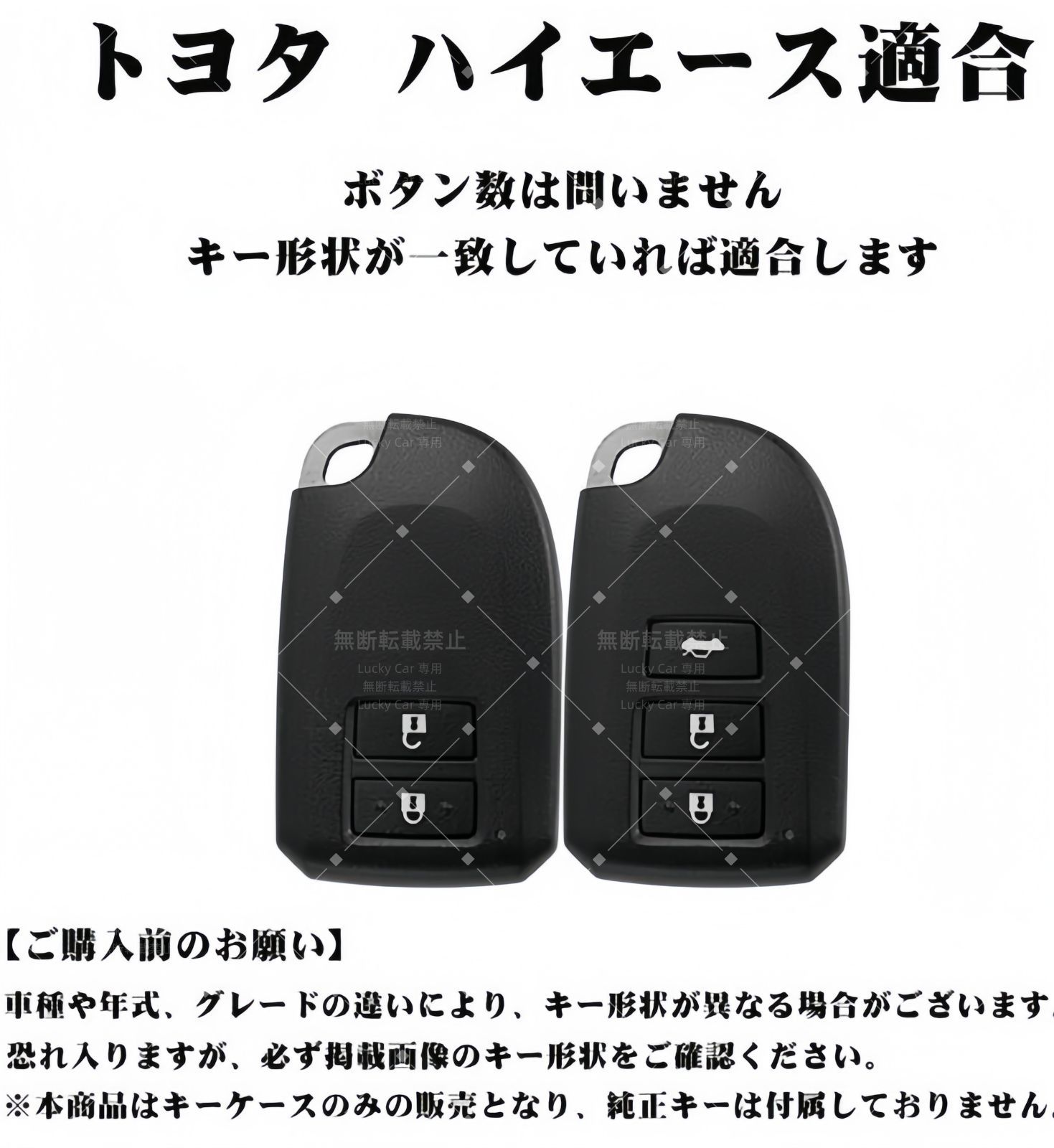新品 未使用 トヨタ ハイエース 専用スマートキー保護カバー 高品質