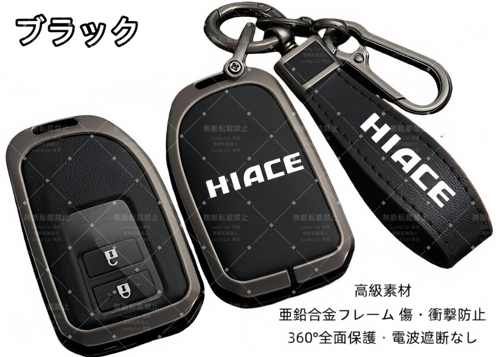 新品 未使用 トヨタ ハイエース 専用スマートキー保護カバー 高品質