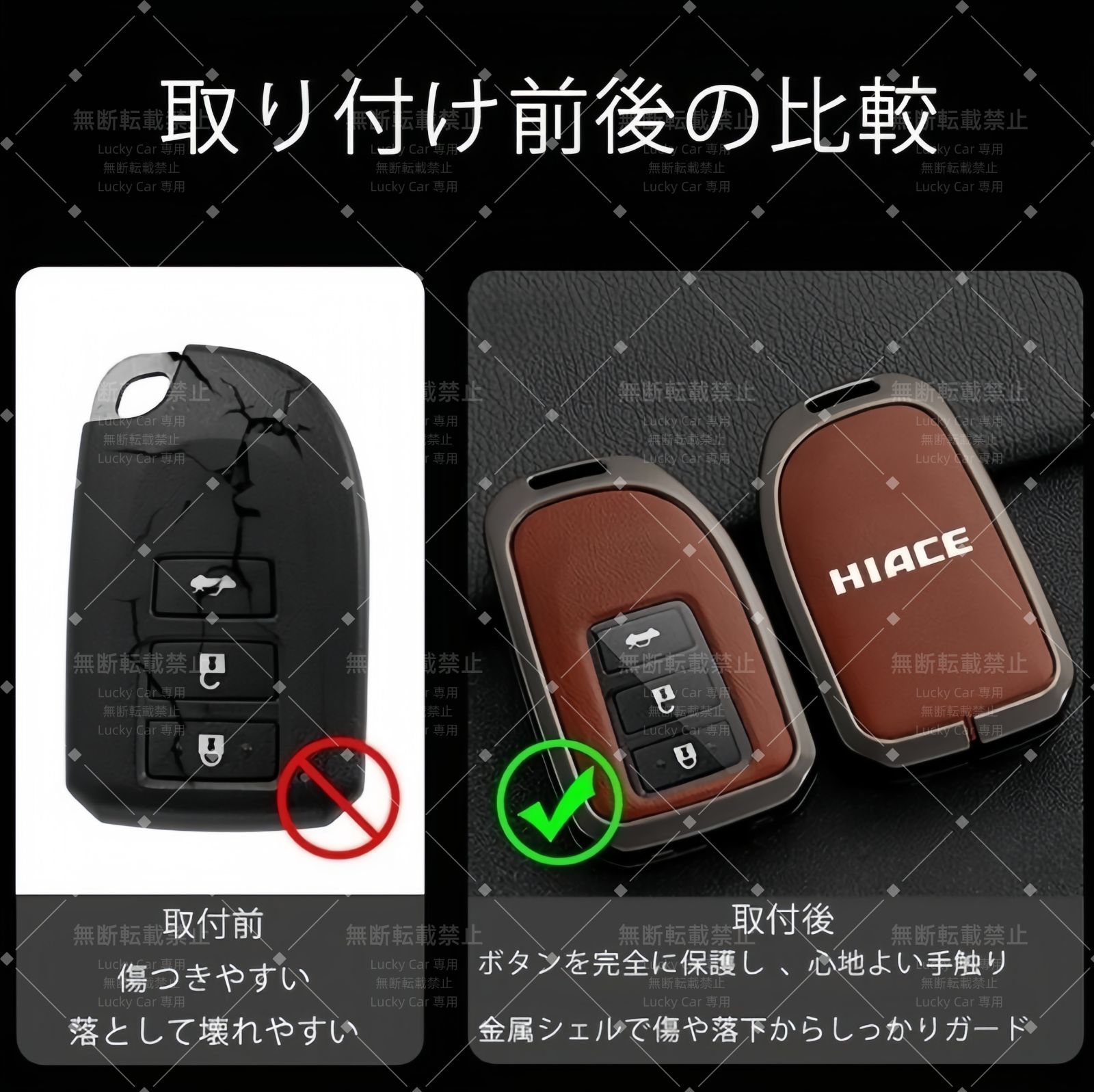 新品 未使用 トヨタ ハイエース 専用スマートキー保護カバー 高品質
