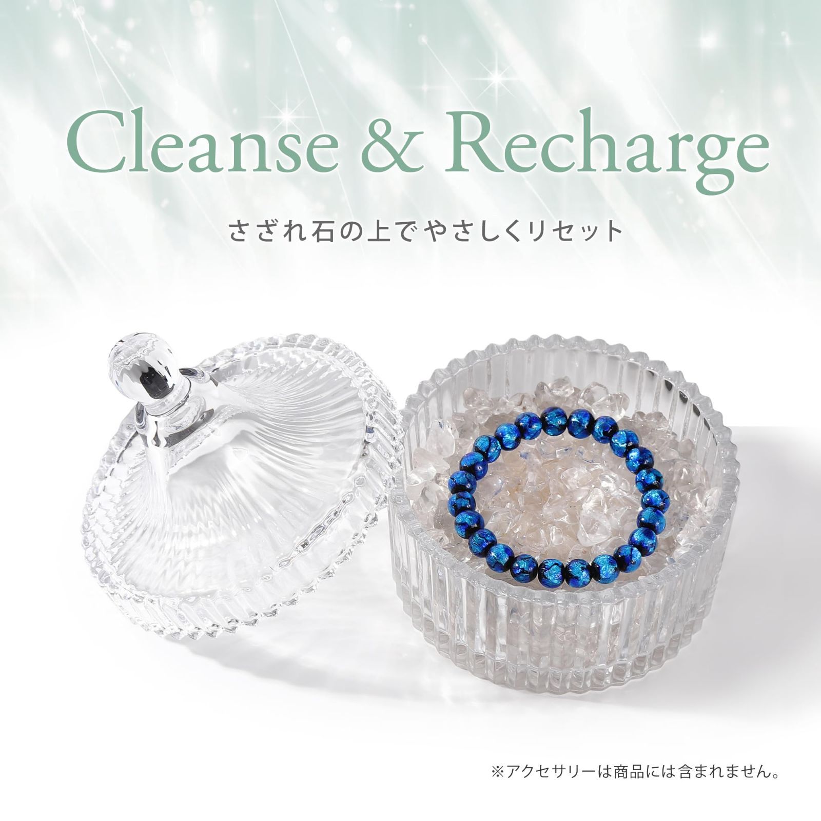 在庫処分】パワーストーン 浄化セット さざれ石 300g 水晶 入れ物