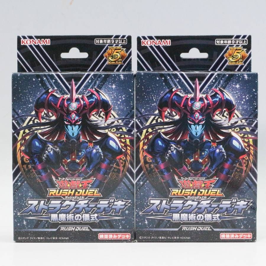【五つ目】ラッシュデュエル　黒魔術の儀式　マジシャン・オブ・ブラックカオス Amazon.co.jp: 遊戯王 ラッシュデュエル RD/SD0E-JP001 マジシャン
