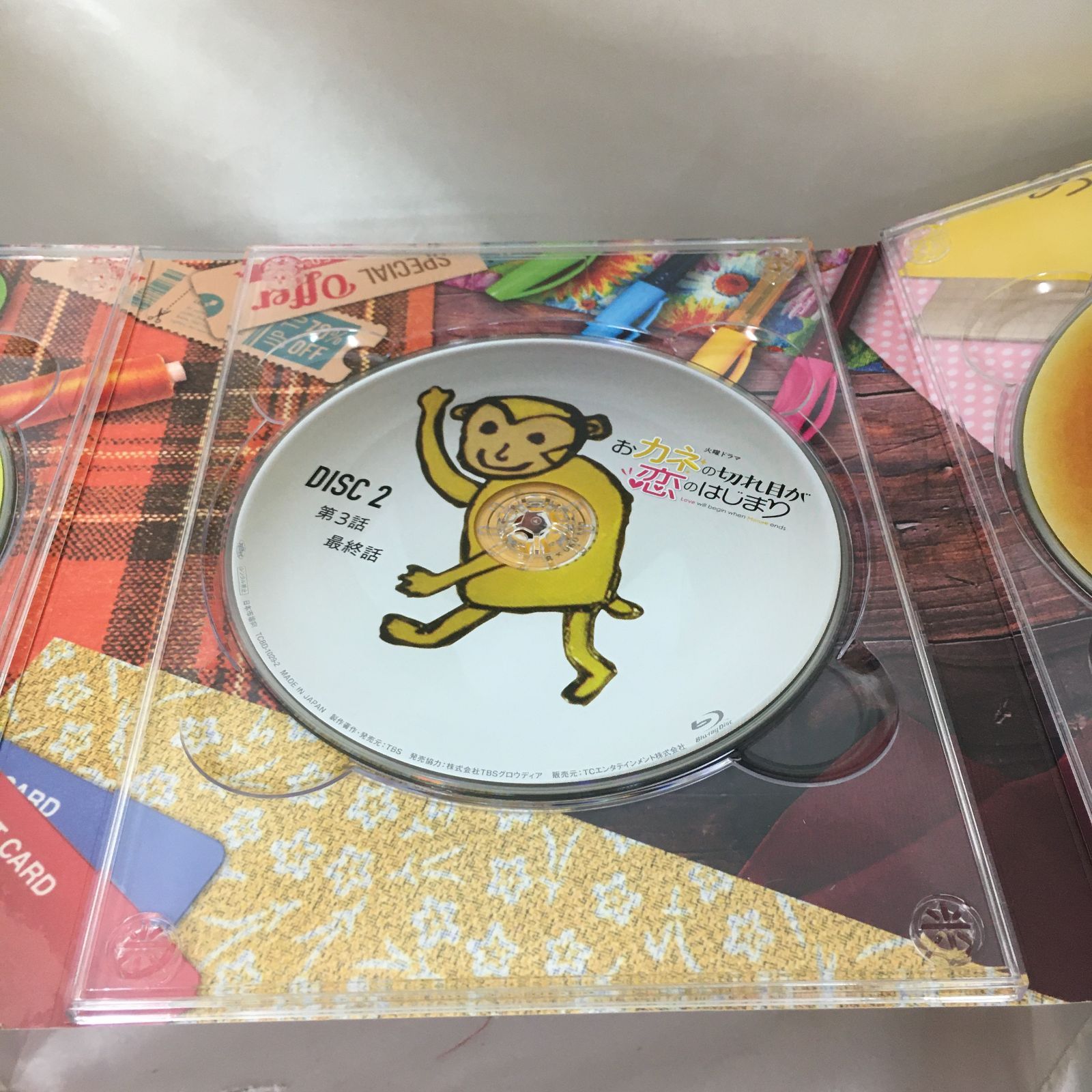 三沢店16-0417】おカネの切れ目が恋のはじまり Blu-ray BOX 松岡茉優
