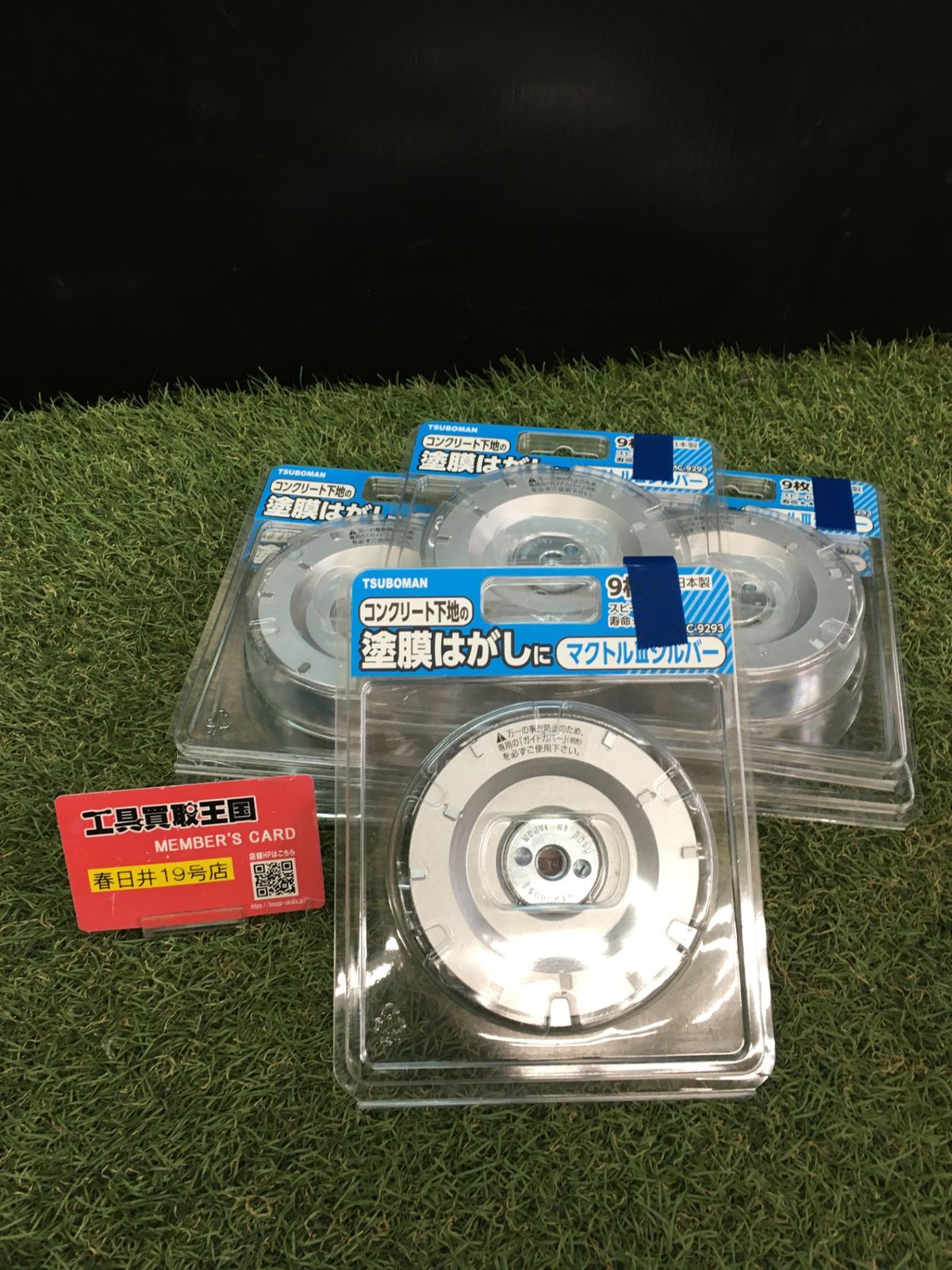 ツボ万 MC-9293 マクトル3シルバー3個セット ②【市川行徳店】【店頭取引限定】【未使用】管理番号：ITJVZXKU0E8Q ツボ万 MCS-9293 静音マクトルIIIシルバー 1枚（直送品） - アスクル