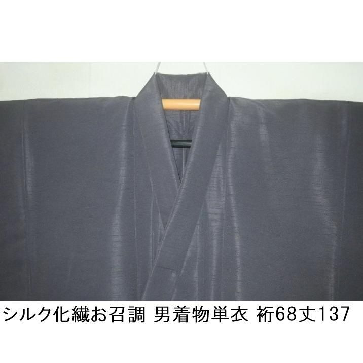 拾11554RM シルク化繊お召調 男着物単衣 裄68丈137К利休鼠色の無地 新品 茶人好み 洗えるお召