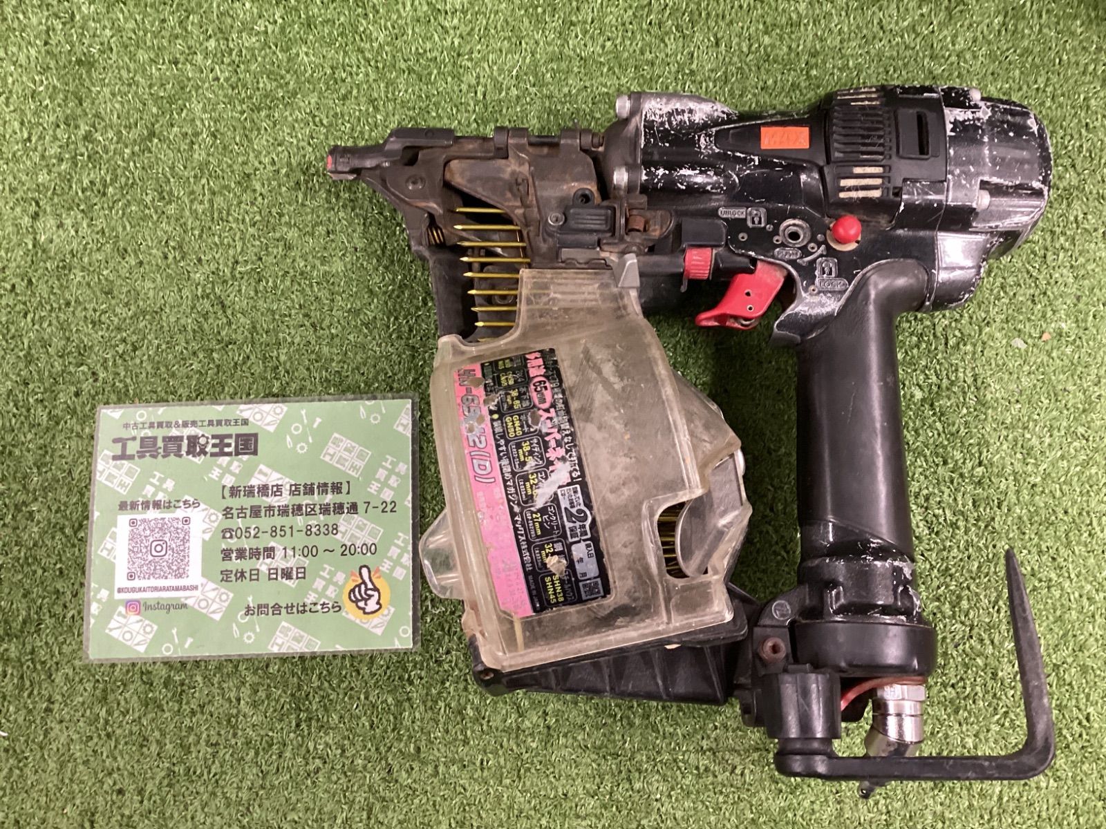 中古B】MAX(マックス) 65㎜高圧釘打ち機 HN-65N2 - メルカリ