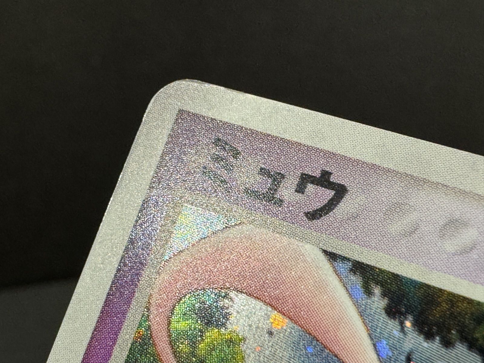 ミュウ PCG 005/016 ポケモンカード【送料無料】 - メルカリ