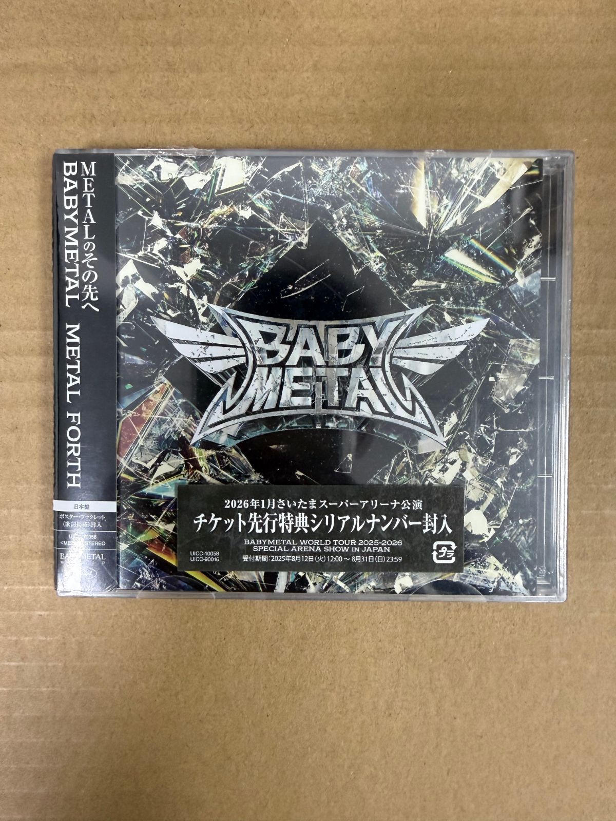 新品未開封！シリアル封入 BABYMETAL METAL FORTH CD - メルカリ