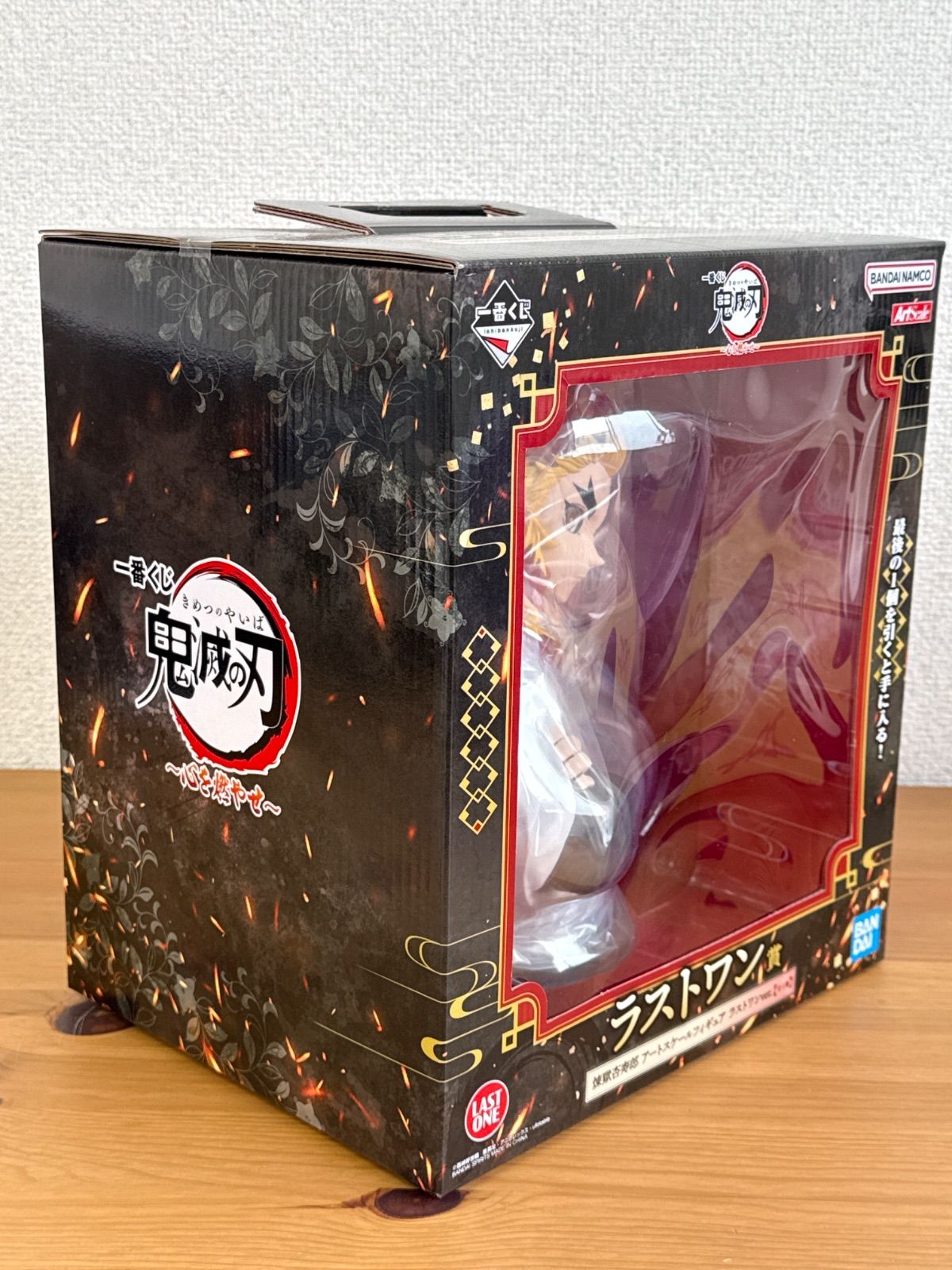 一番くじ 鬼滅の刃 ラストワン賞 煉獄杏寿郎 アートスケールフィギュア 