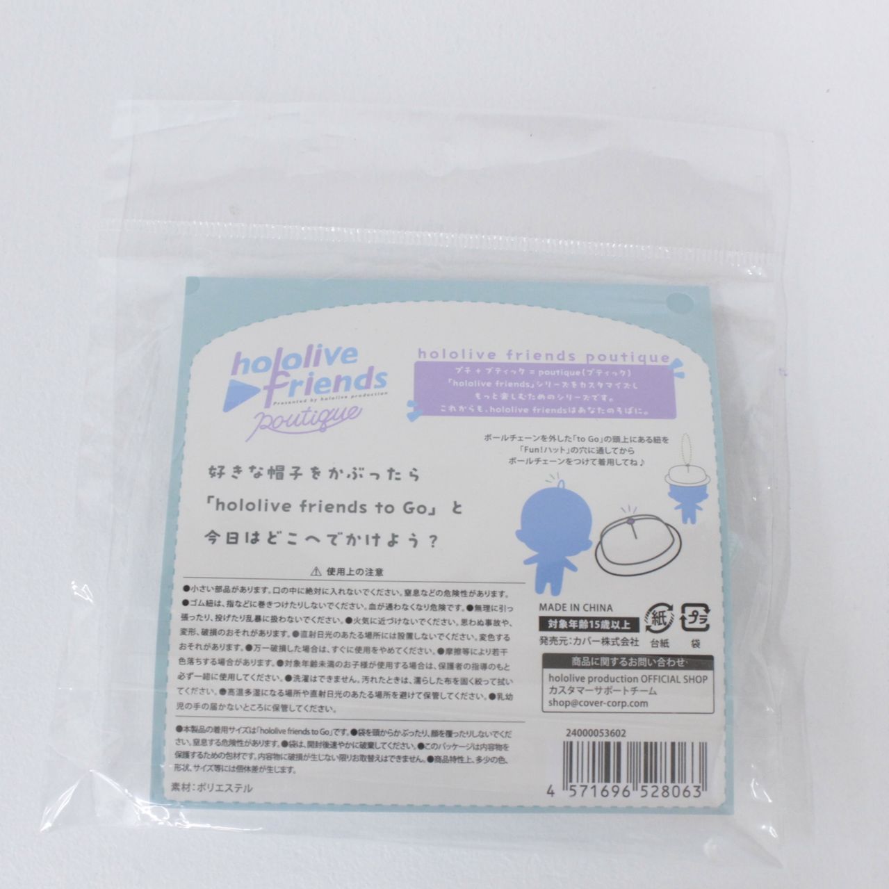 天音かなた hololive friends Fun！ハット 中古 ☆加古川物流】中古 未開封 天音かなた hololive friends Fun!ハット