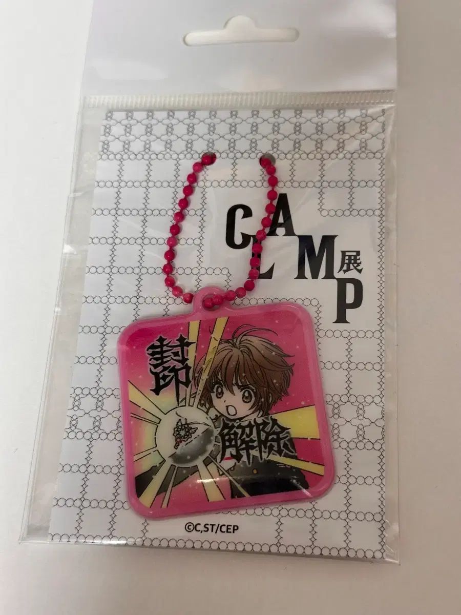 カードキャプターさくら COLOR ソフトキーホルダー CLAMP展