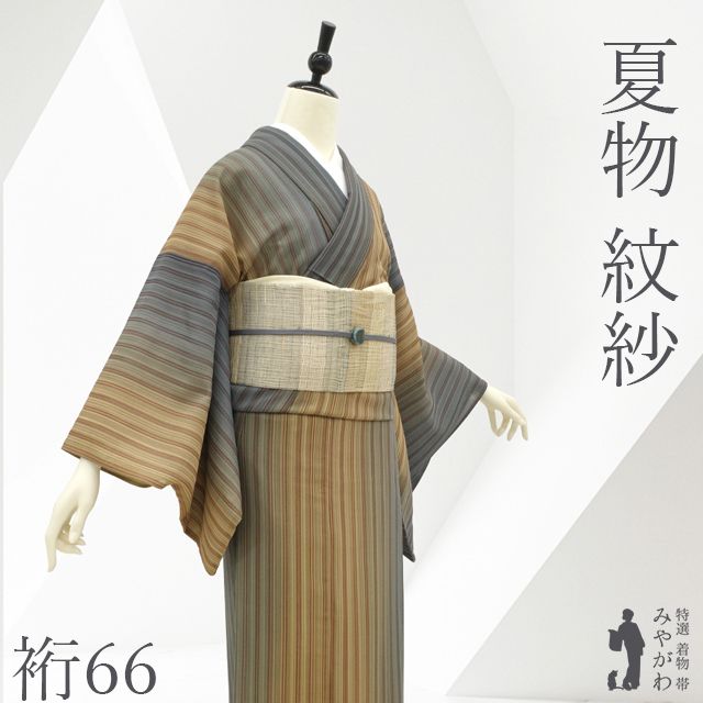 中古】 夏物 小紋 着物 紋紗 薄物 単衣 薄茶 ブルーグレー 縦ぼかし 多