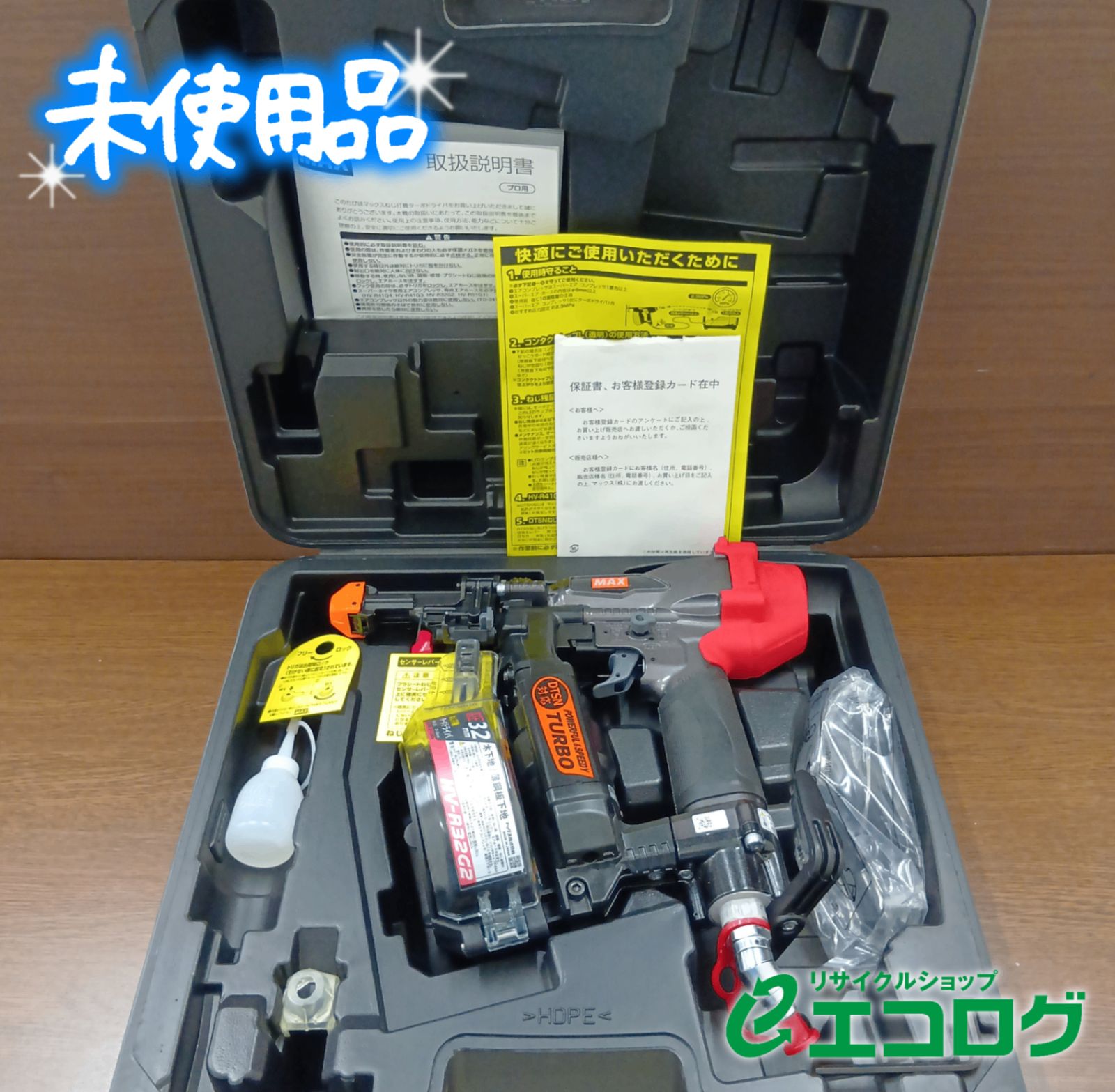マックス　MAX 高圧ターボドライバG HV-R32G2-G hirotanaka_fs95388