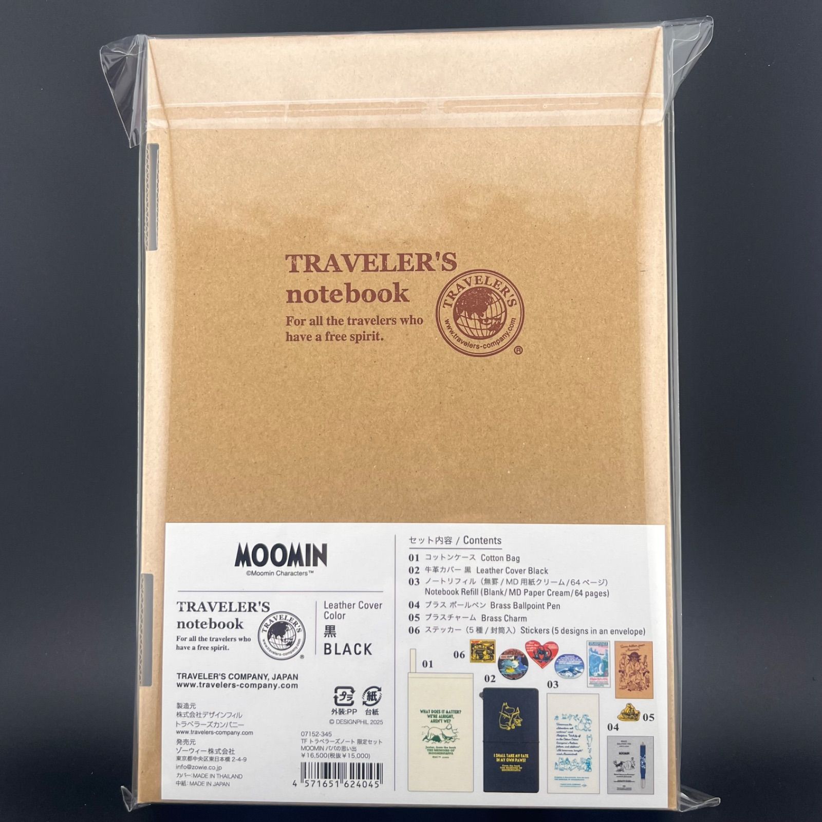 新品・未開封品】TF トラベラーズノート 限定セット MOOMIN パパの