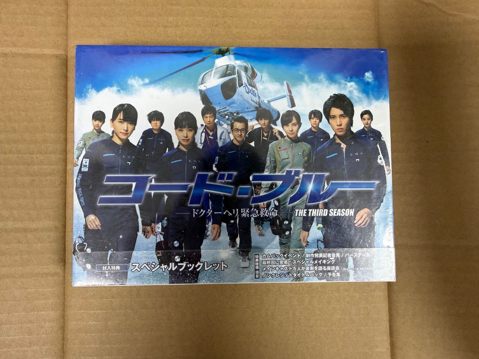 コード・ブルー ドクターヘリ緊急救命THE THIRD SEASON DVD コード・ブルー ドクターヘリ緊急救命 THE THIRD SEASON 上巻 (扶桑社