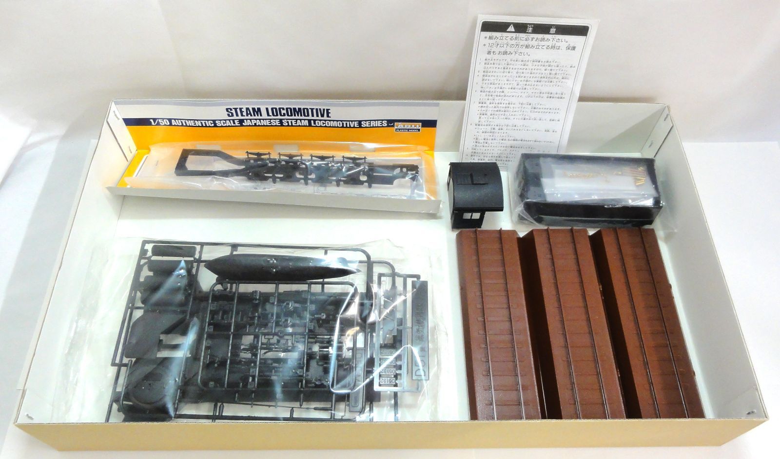 M[宅100]0904 ARII アリイ プラモデル 1/50 蒸気機関車 D51 ナメクジ