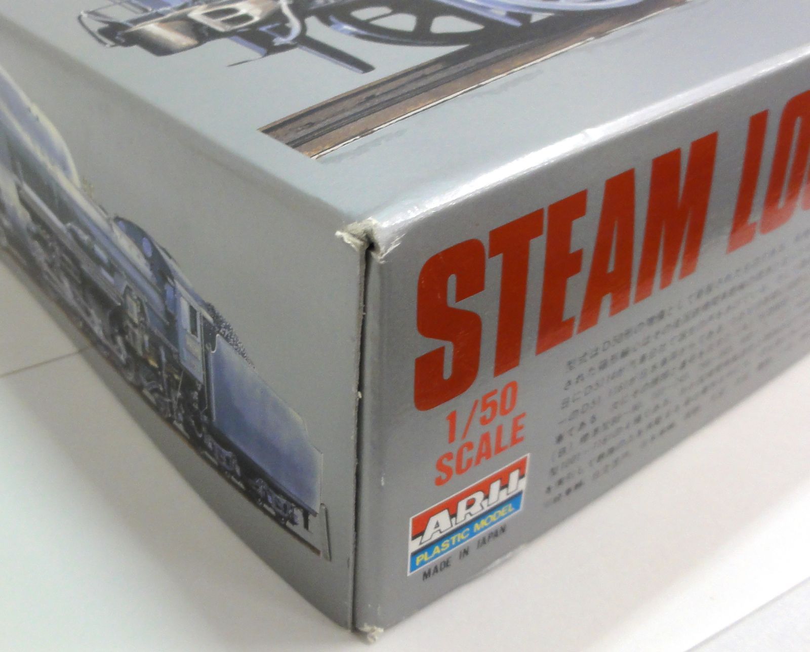 M[宅100]0904 ARII アリイ プラモデル 1/50 蒸気機関車 D51 ナメクジ