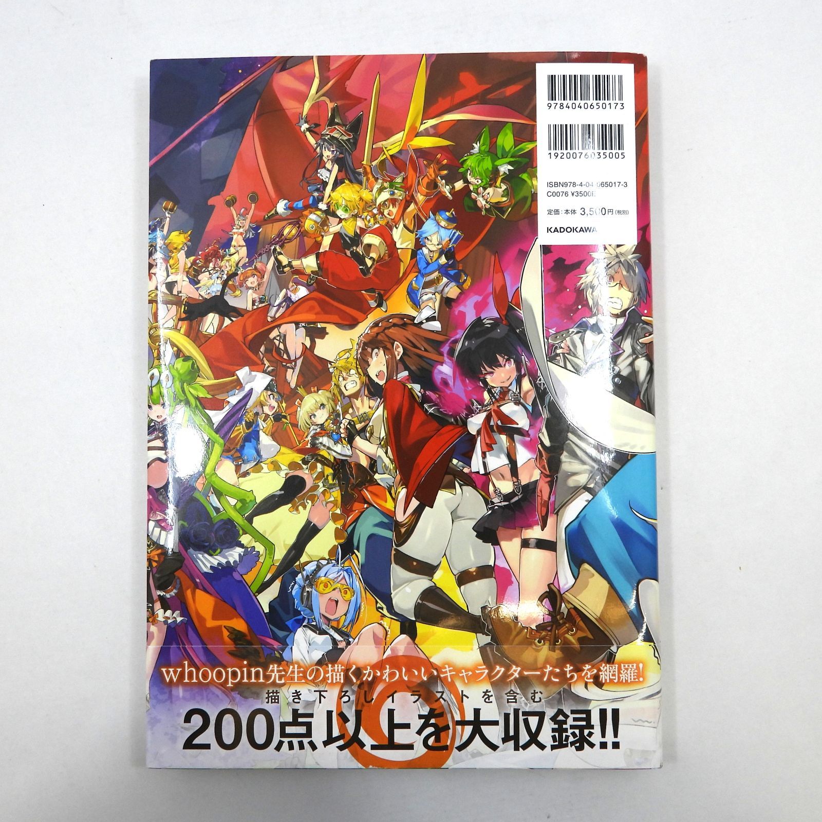 ラストピリオド オフィシャルキャラクターアートワークス 中古品(006 
