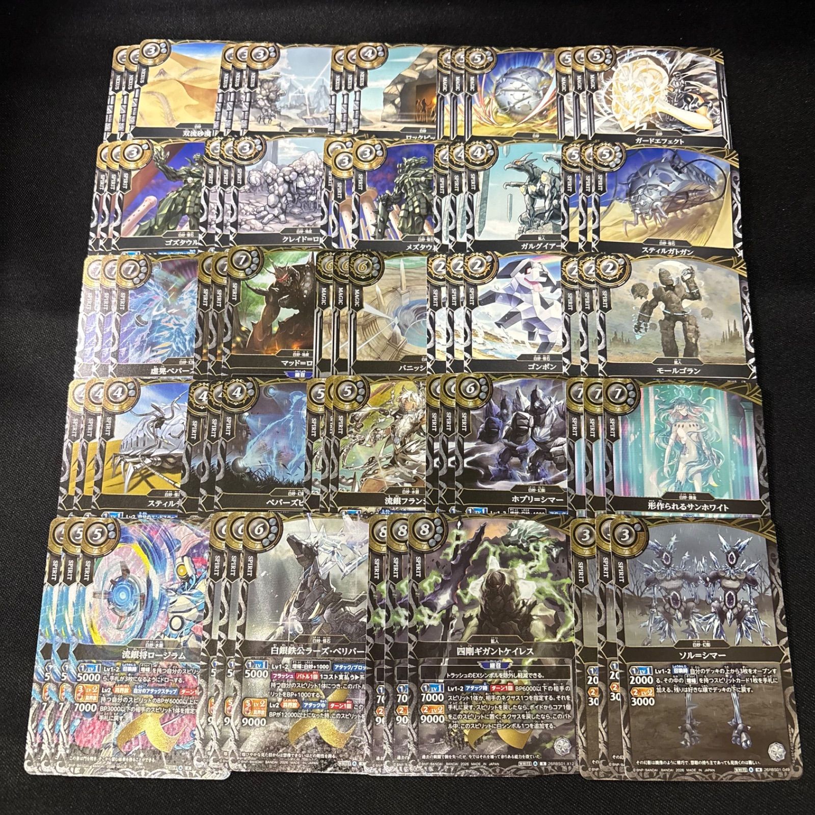 白 X以下 3コン 創世の鼓動 バトスピ 白妙 増幅 - メルカリ