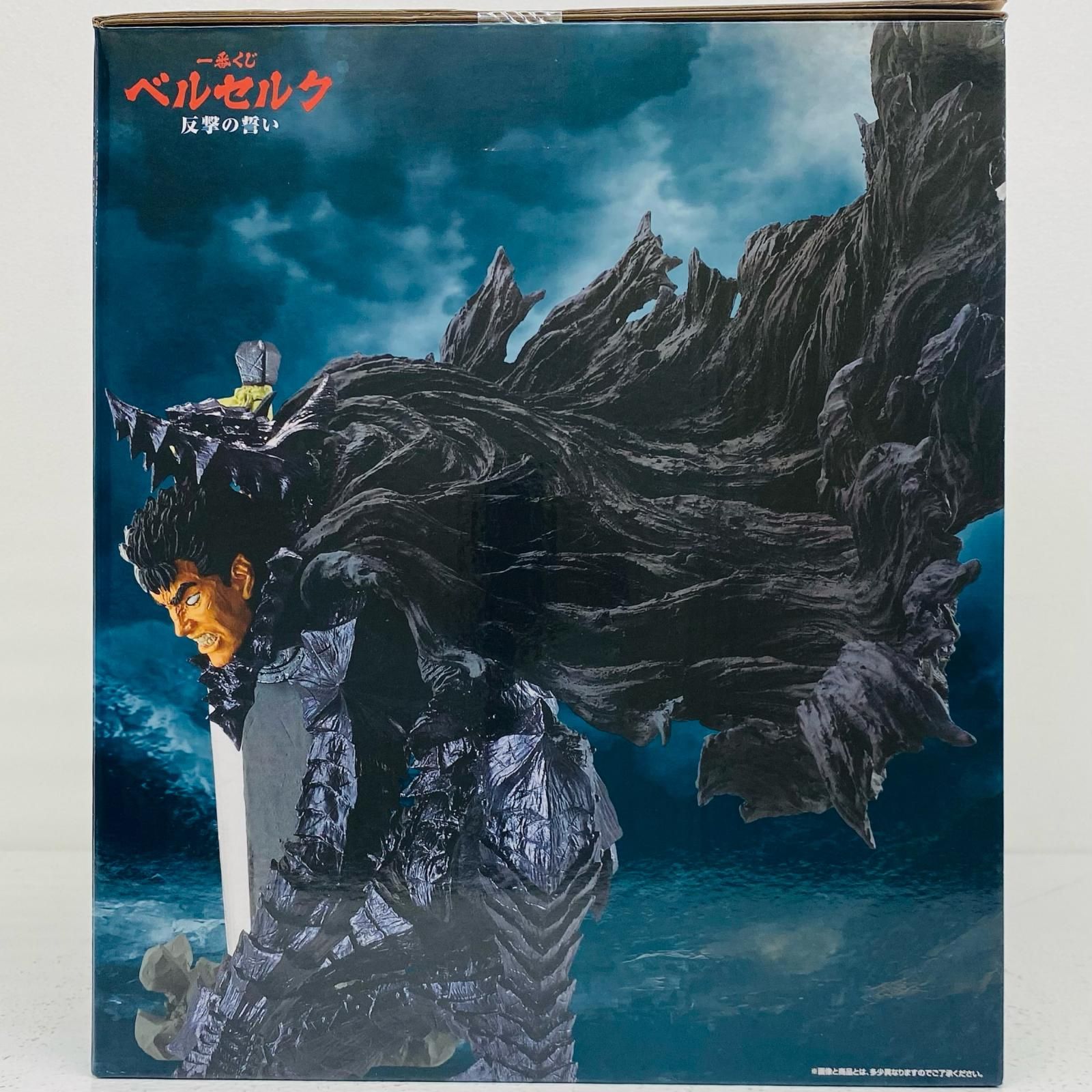 一番くじ　ベルセルク 反撃の誓い　A賞　ガッツ　新品未開封品 一番くじ ベルセルク 反撃の誓い A賞 ガッツ MASTERLISE (プライズ)