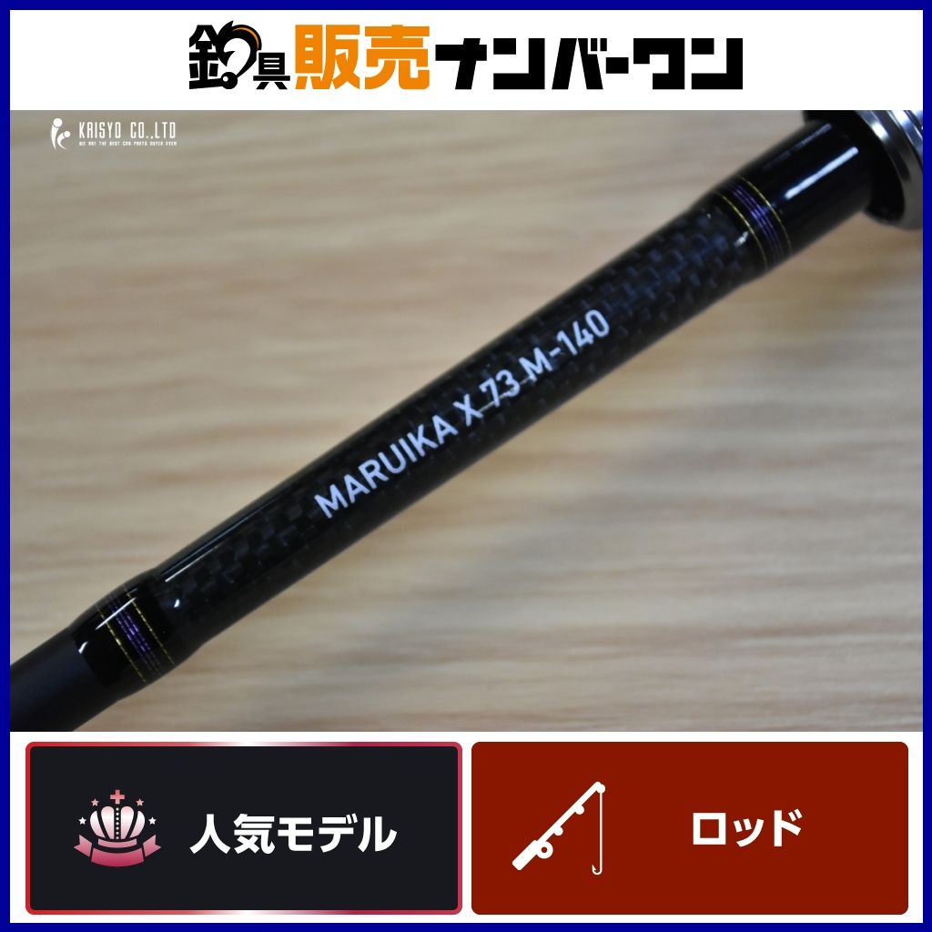 ダイワ マルイカ X 73M-140 DAIWA MARUIKA X ベイトロッド 船竿