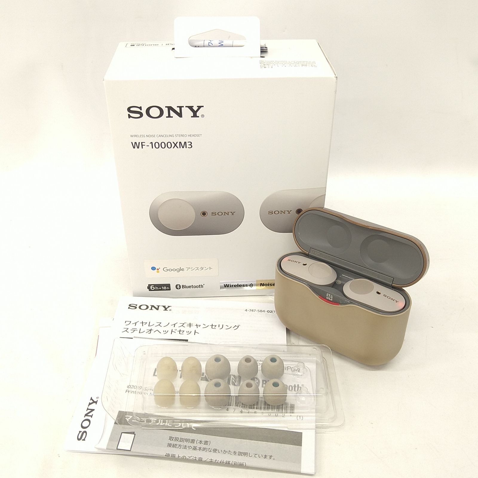 中古／動作確認済み】ソニー SONY 完全ワイヤレスイヤホン Bluetooth 