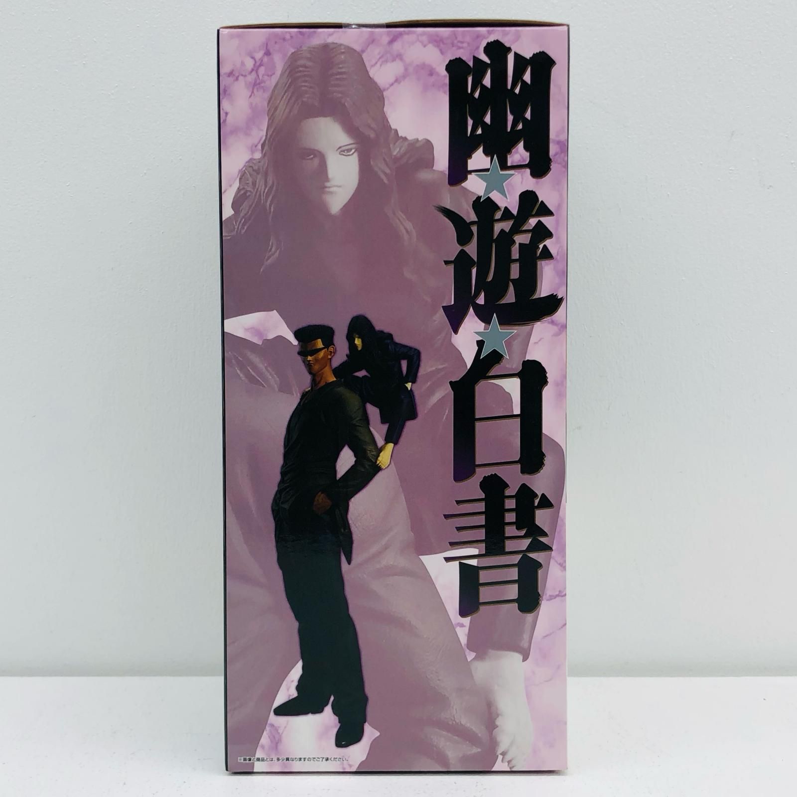 中古 ラストワン賞/戸愚呂兄弟-MASTERLISE「暗黒武術会編vol.2/一番