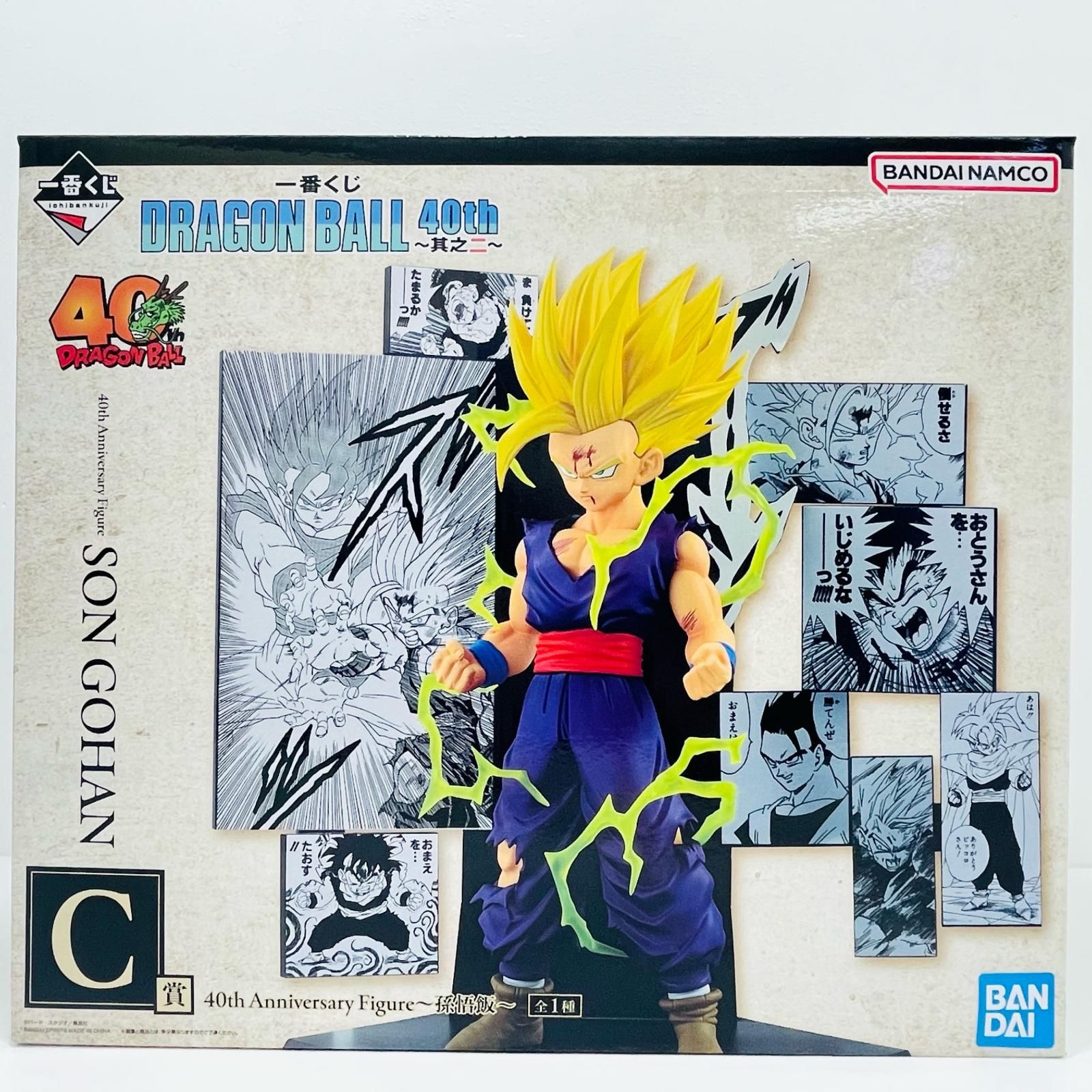 中古 C賞40thAnniversaryFigure～孫悟飯～「40th～其之二～/一番くじ 