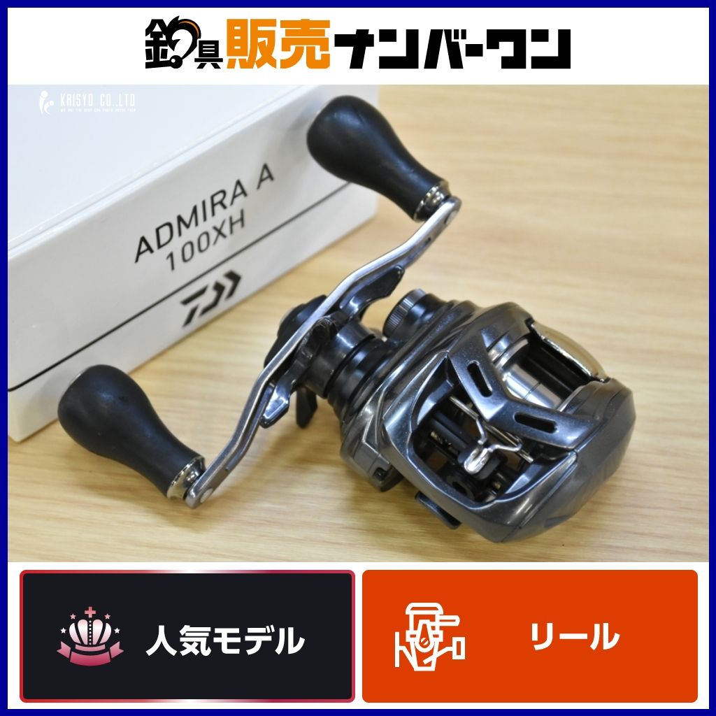 ダイワ 20アドミラA 100XH(右巻き) ダイワ アドミラ 100XH 20アドミラ