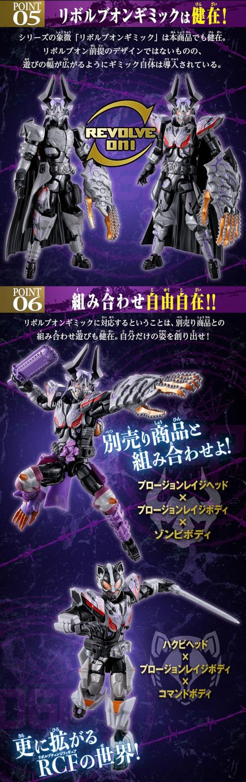 リボルブチェンジフィギュア PB10 仮面ライダーバッファプロージョン