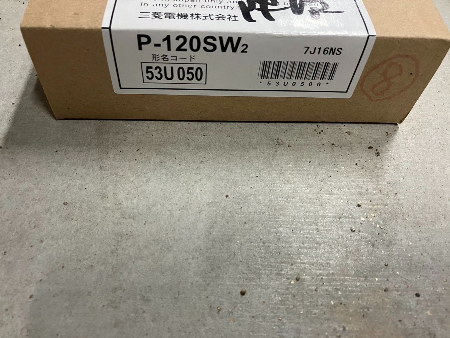＜廃盤品＞三菱電機　バス乾燥・暖房・換気システム　コントロールスイッチ　P-120SW2 Amazon | 三菱電機 (MITSUBISHI) バス乾 [別売]コントロールスイッチ P