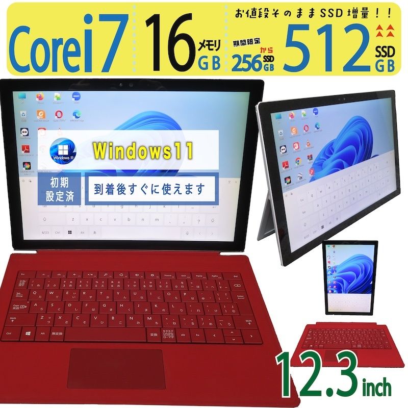 中古】Surface Pro 4 i7/16GB/512GB SSD Win11 - メルカリ