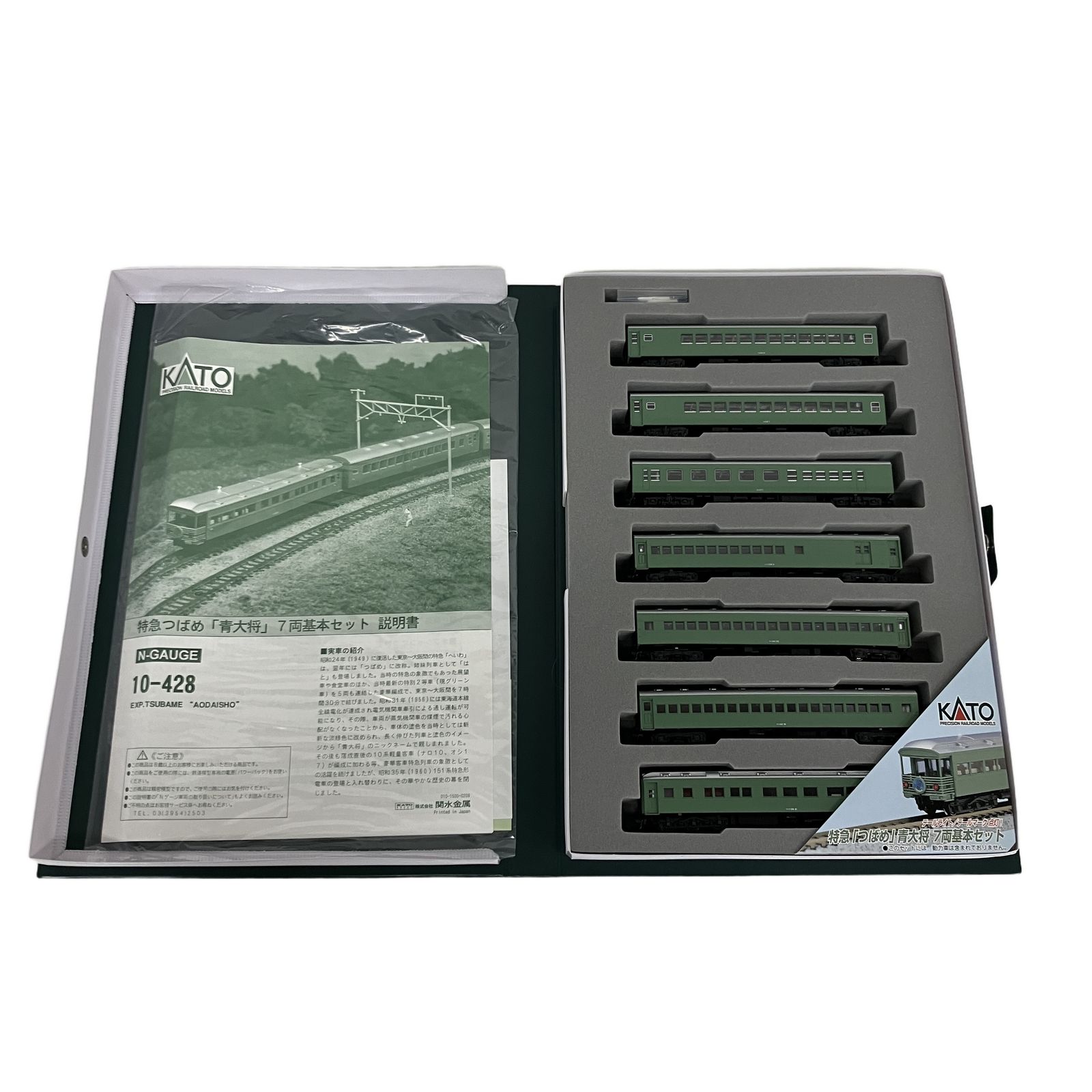 KATO 10-428 特急つばめ 青大将 7両 基本セット Nゲージ 鉄道模型 中古