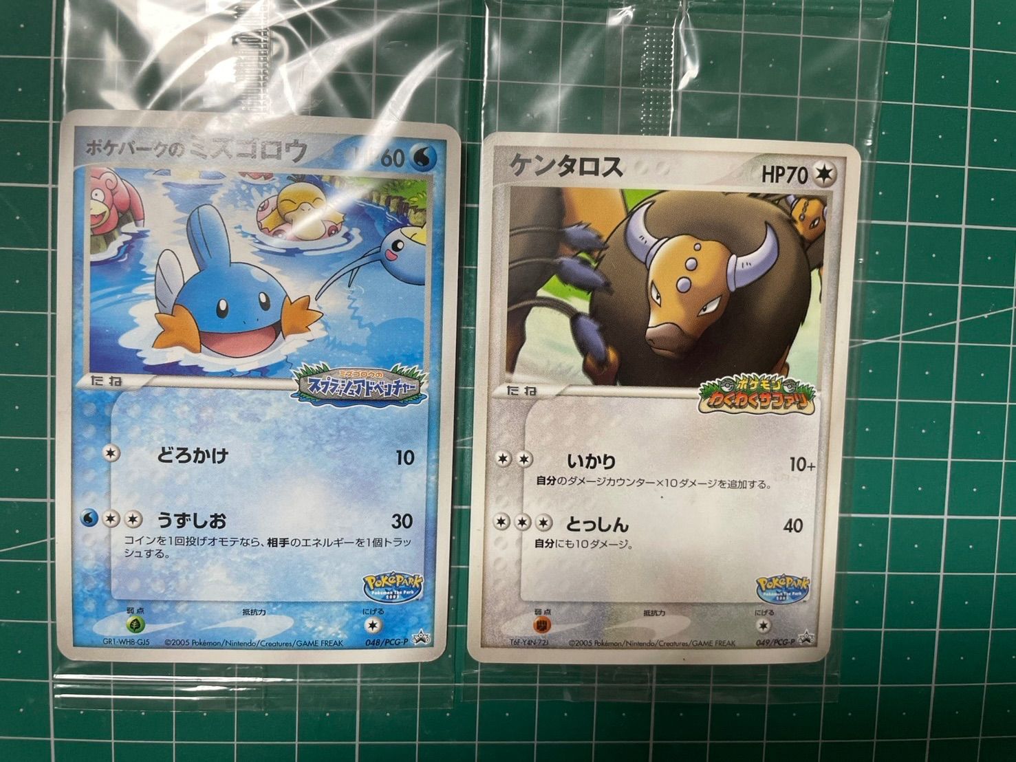 ポケパークプロモ ミズゴロウ ケンタロス未開封セット - メルカリ