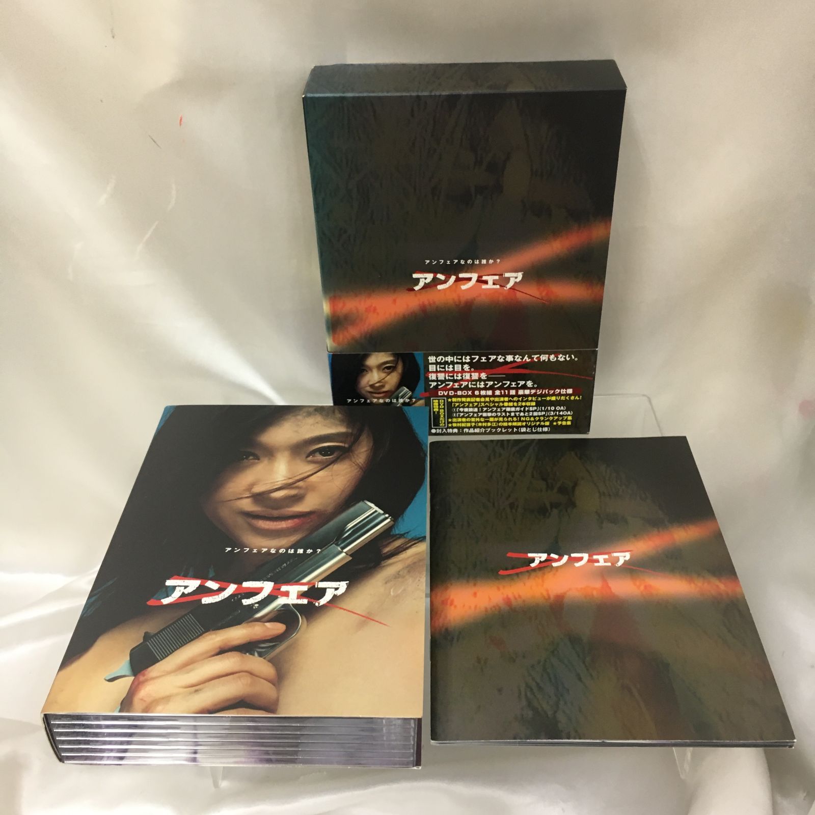 アンフェア DVDボックス 6枚組 特製ブックレット付き 三沢店16-0417】篠原涼子 アンフェア DVD-BOX タイトル: アンフェア