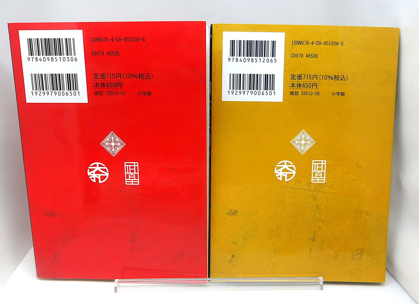 中古】 初版 日本三國 1巻 2巻セット 松木いっか - メルカリ