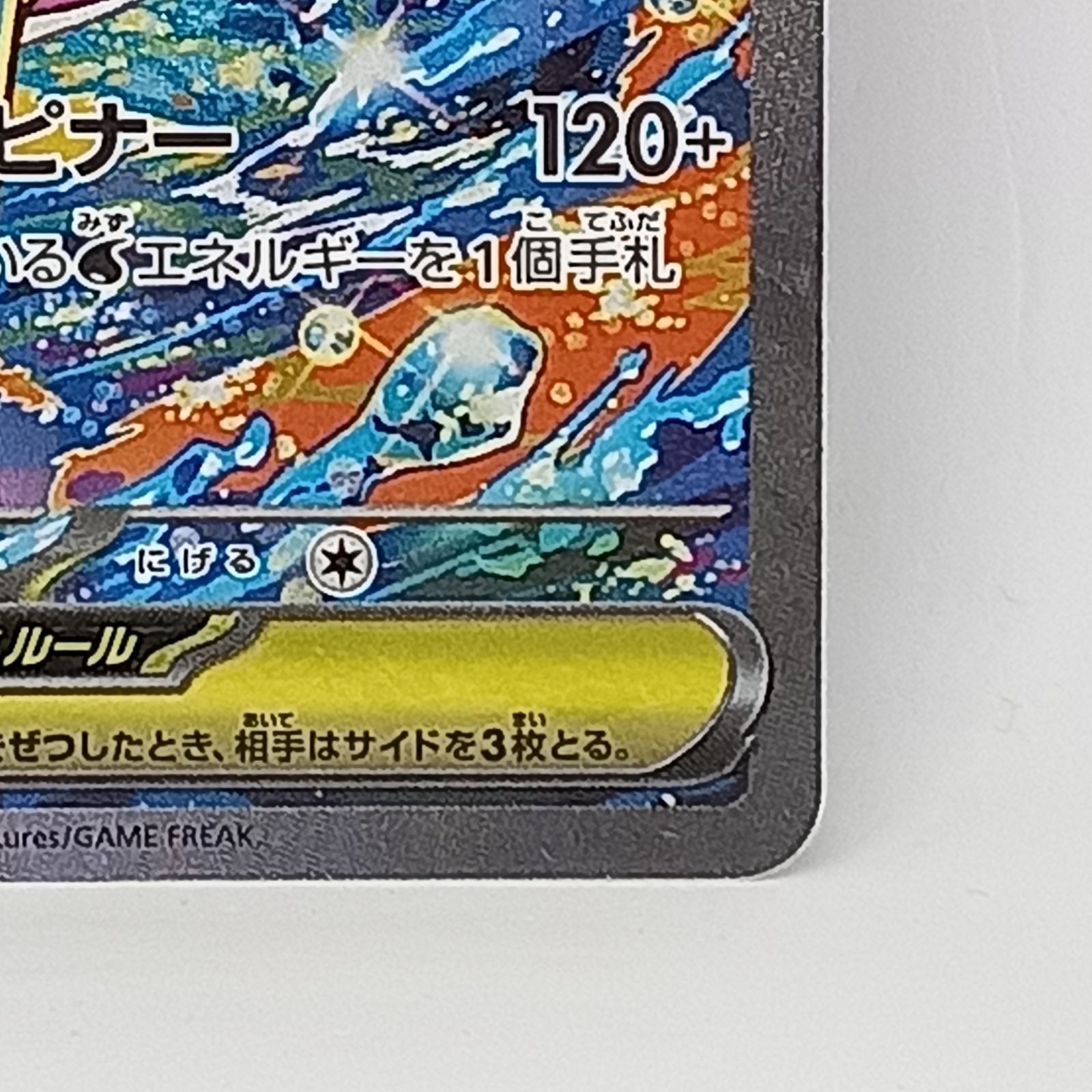 メガゲッコウガexSAR 超美品 即発送 状態A】メガゲッコウガex SAR (114/083) [M4] の通販・買取価格