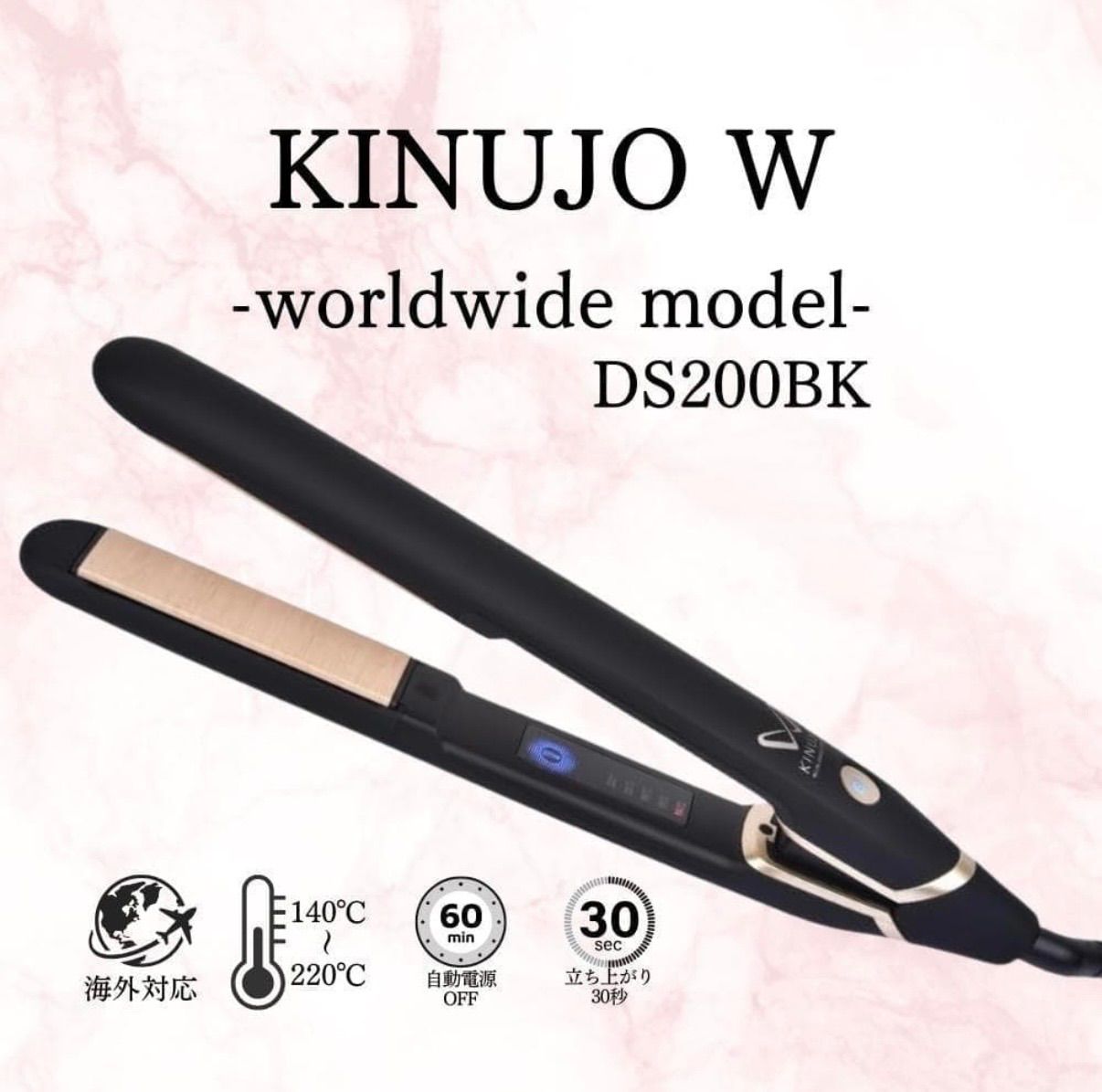新品】絹女 KINUJO W ワールド ストレートヘアアイロン ブラック 