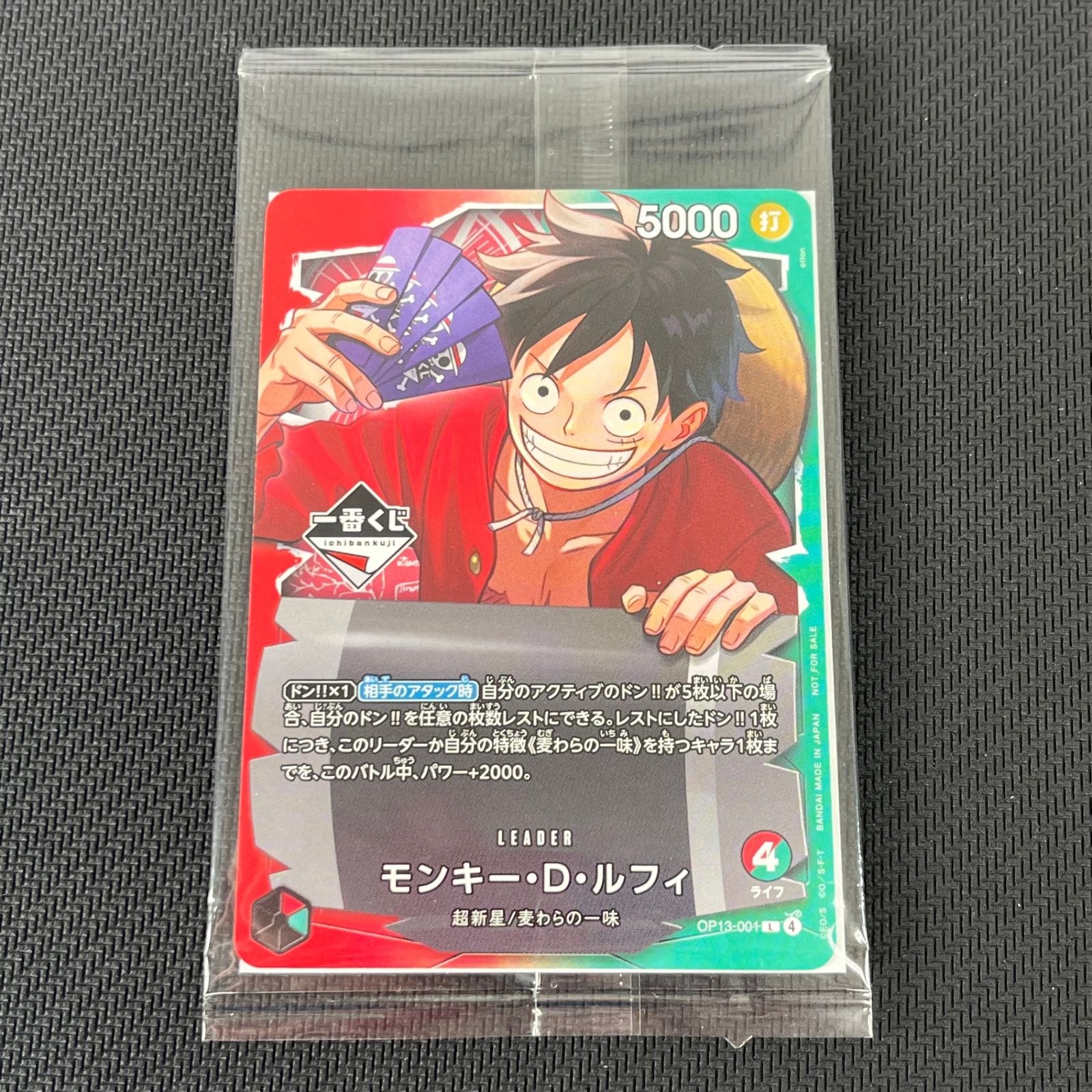 ワンピカード モンキー・D・ルフィ L リーダー プロモ OP13-001 一番
