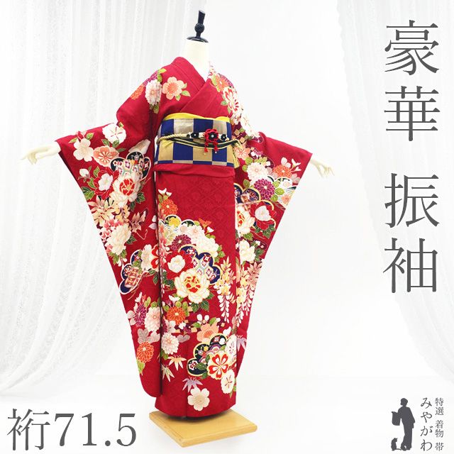中古】 振袖 着物 リサイクル 正絹 成人式 フォーマル 金駒刺繍 金彩
