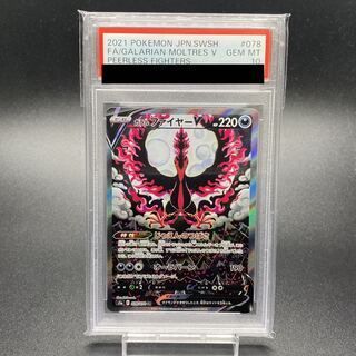 PSA10】ガラルファイヤーV SR 078/070 1枚 - メルカリ