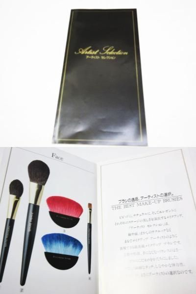 未使用保管品 カネボウ アーティストセレクション メイクブラシセット