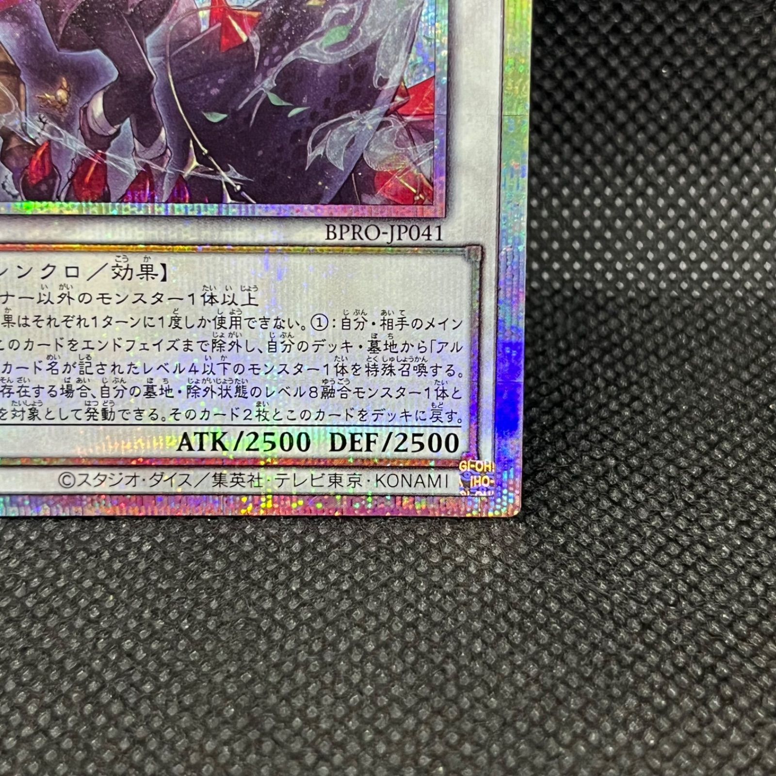 黒き竜のエクレシア BIR0-JP041 プリズマティックシークレットレア