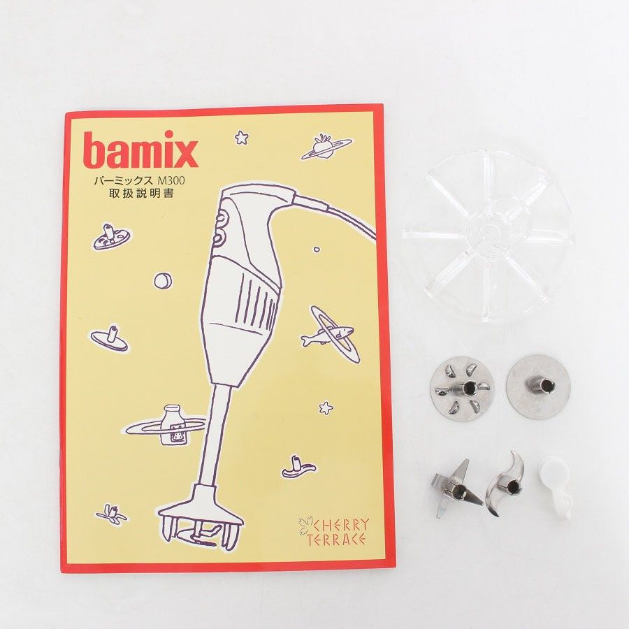 バーミックス M300 ベーシックセット ホワイト　bamix ハンドブレンダー bamix（バーミックス） ベーシック ホワイト M300