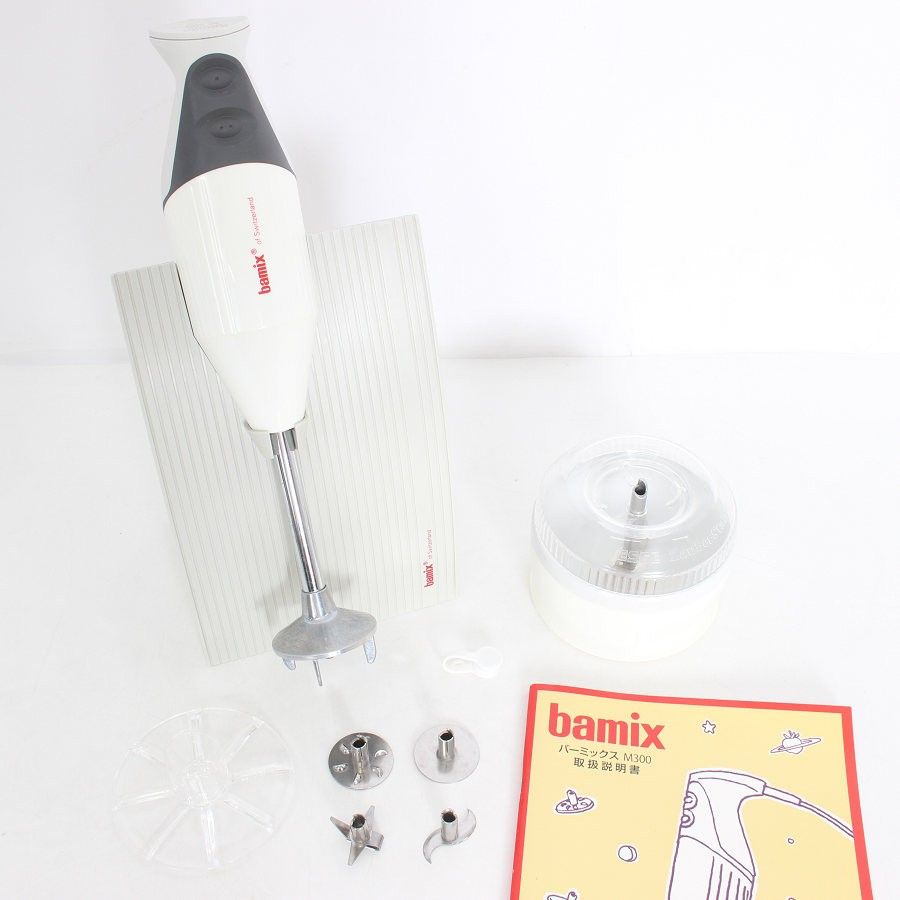 【bamix】新品未使用 M300 ベーシックセット 新品未使用 バーミックス bamix（バーミックス） M300 プラス （ハンディフードプロセッサー