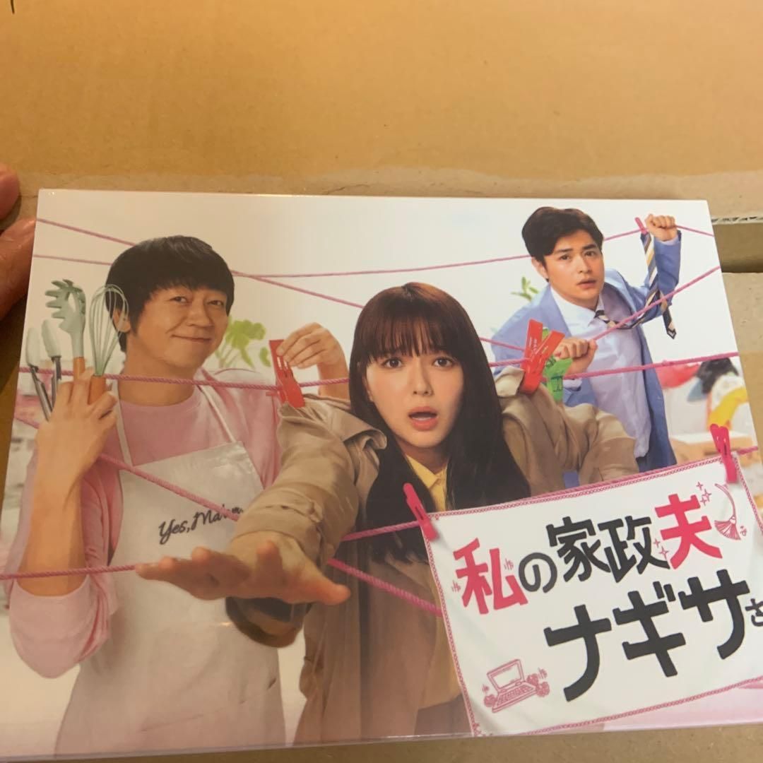 新品 私の家政夫ナギサさん DVD-BOX 私の家政夫ナギサさん DVD-BOX 中古DVD・ブルーレイ | ブックオフ公式
