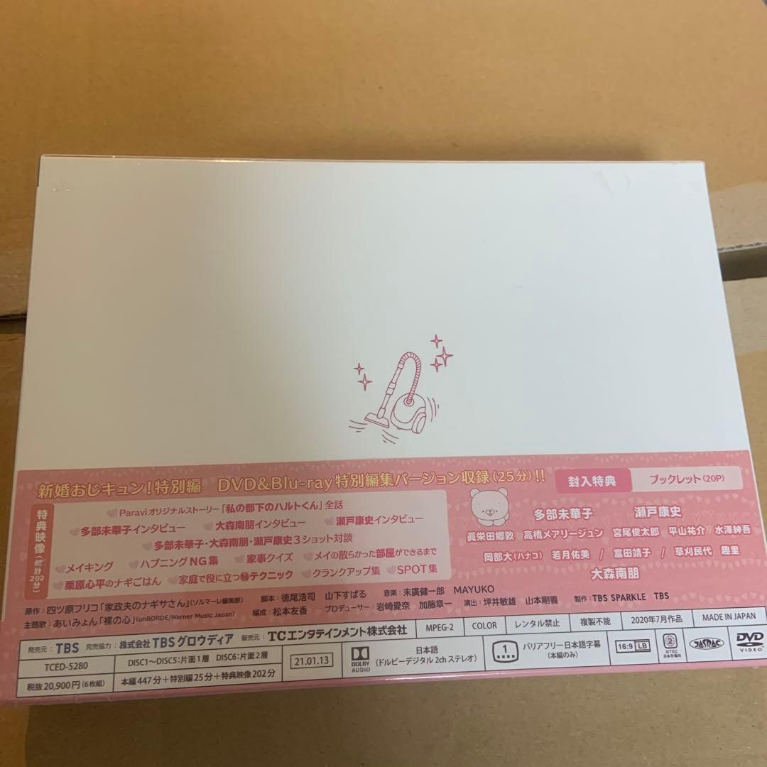 私の家政夫ナギサさん DVD-BOX〈6枚組〉 - メルカリ