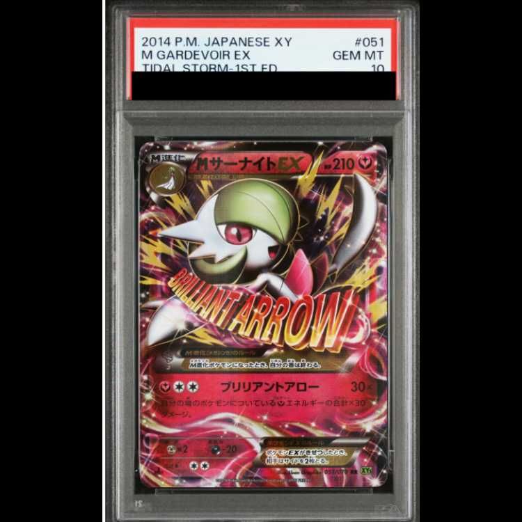 PSA10 MサーナイトEX SR XY11 冷酷の反逆者 057⁄054｜Yahoo!フリマ（ M