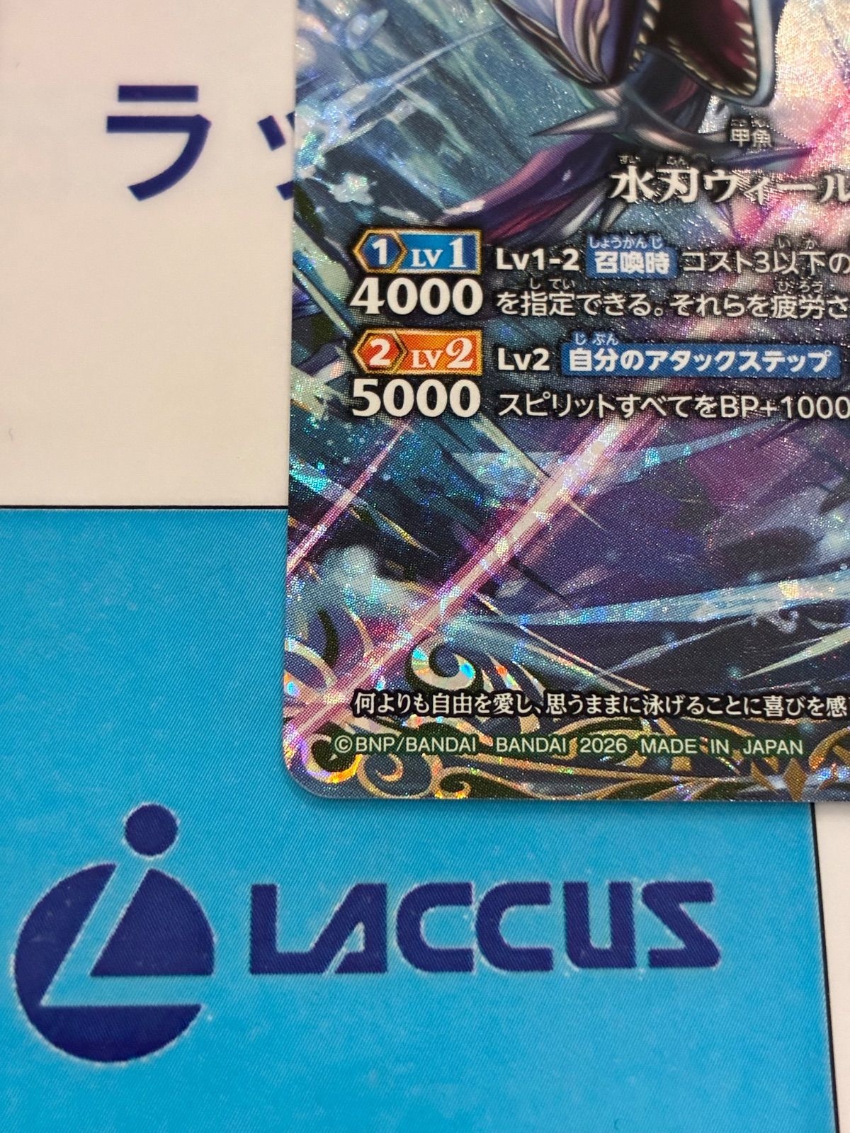 バトスピ 創世の鼓動 水刃ウィールカ シークレット バトスピ/創世の鼓動/RBS01/シークレット/水刃ウィールカ/3枚 - メルカリ