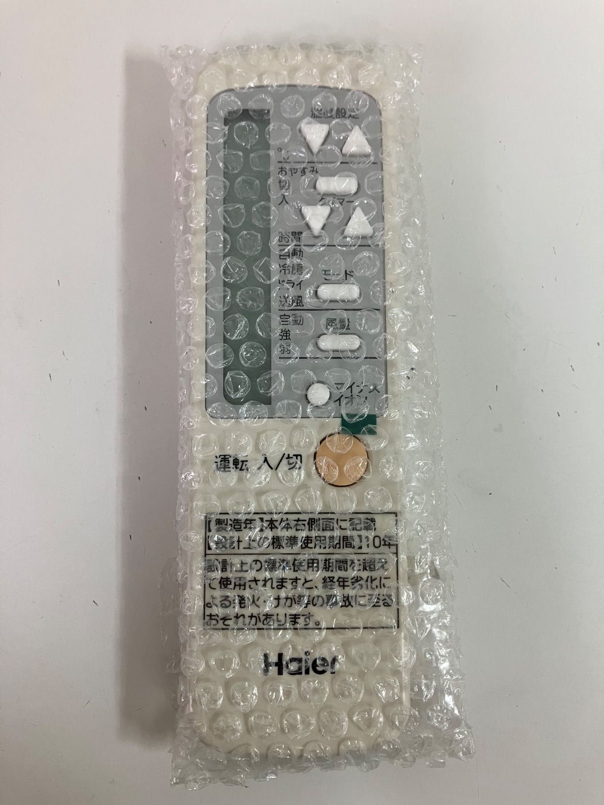 Haier ハイアール エアコンリモコン 0010403767
