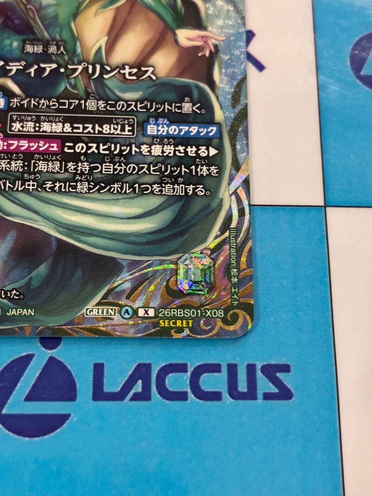 バトスピ　マーメディアプリンセス　オーバーシークレット バトスピ マーメイディア・プリンセス オーバーシークレット 希少レア